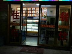 门面-原味缘菜馆