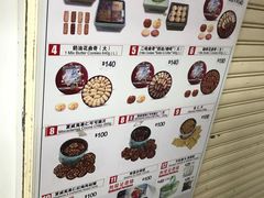 菜单-珍妮曲奇聪明小熊(尖沙咀店)