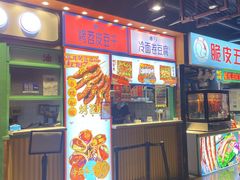 门面-乐乐姐超级土豆(中关村5号店)