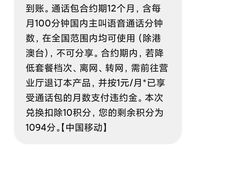 -中国移动(圆明园路营业厅)