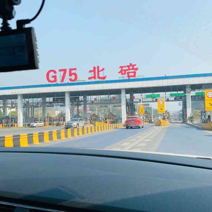 中国平安g75北碚服务站