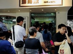 -玛嘉烈蛋挞(金利来大厦店)