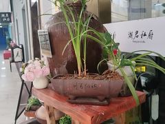 -湘君私厨.16年湘菜店(金匙望湖店)