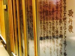 -歌行灯日本料理(伊势丹店)