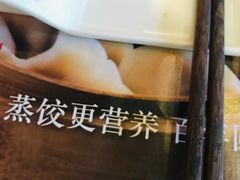 -新兴园饺子馆(北京百子湾店)
