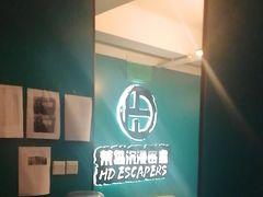 -荒岛实景沉浸密室(江汉路1店)