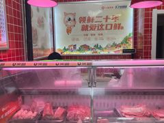 -爱森优选超市(徽宁路店)