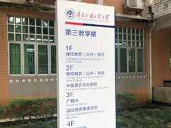 -广东外语外贸大学(白云山校区)