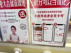 -红星前进面包牛奶公司(君太店)