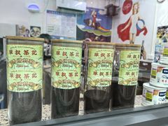 -華叔茶記