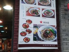 -兵哥豌豆面(建设巷店)
