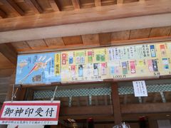 -热田神宫