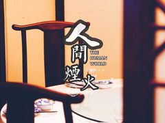 -淮扬韵.淮扬味道