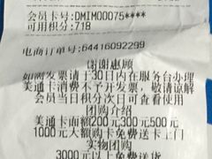 -物美大卖场(玉蜓桥店)
