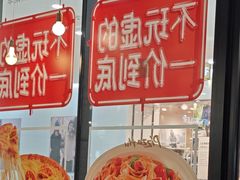 -必胜客(龙泉万达店)