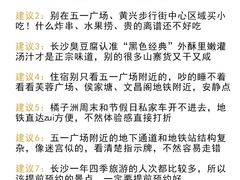 -黄兴南路步行商业街