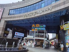-淘淘园·韩式手工炸酱面(井亭天地店)