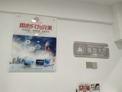 -痘博士烟台·全国连锁祛痘机构