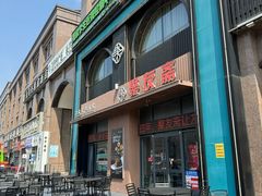 -聚友斋(水晶街店)