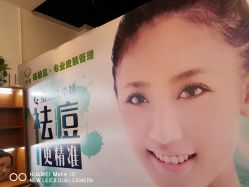 -净颜专业祛斑祛痘