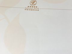 -丽景湾国际酒店·六福轩中餐厅