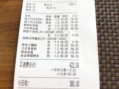 账单-尺山寸水日料(马桥满天星店)