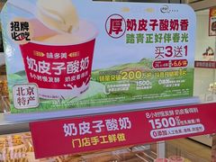 -味多美蛋糕(六里桥店)