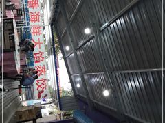 -叶存利海鲜大馅饺子(东戴河止锚湾店)