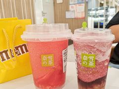 -奈雪的茶(市百一店)