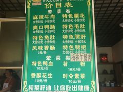 -高记什邡肖麻辣(成都店)