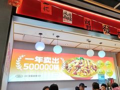 -醉人椒麻辣香锅(上地华联店)