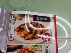 -东北哈尔滨酱骨头馆房掌柜铁锅炖