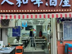 -人和啤酒屋海鲜大排档(营口路店)