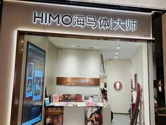 -海马体大师店(广州天汇广场IGC大师店)