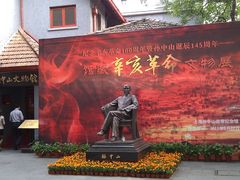 -上海孙中山故居纪念馆