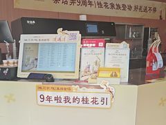 -茶话弄(中贸广场店)