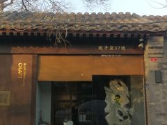 -北京国子监胡同