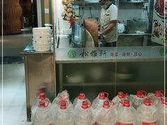 -松雅轩(大源店)