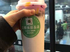 -玉椰林甜品店(创始店)