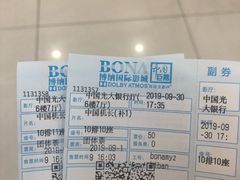 -博纳国际影城(凯德广场店)