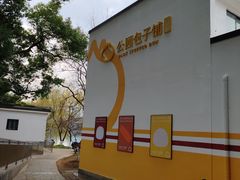 -食膳公园包子铺(烈士公园店)