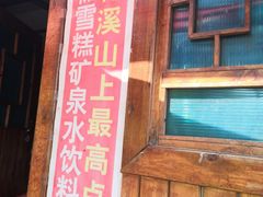 -黄花溪