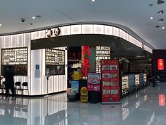 门面-潮界(虹桥新天地店)