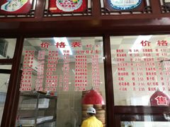 -万福兴(东中市店)