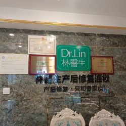 -Dr.林醫生产后修复·配方产康(南京江宁万达店)