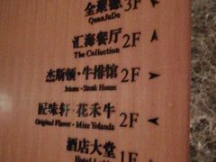 -上海金陵紫金山大酒店·汇海餐厅