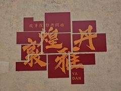 -敦煌雅丹国家地质公园