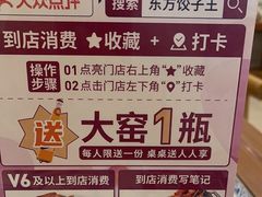 -东方饺子王(和平里店)
