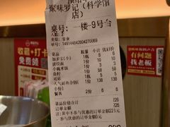 -聚味罗记大排檔·烧烤·鲜鱼杂·甲鱼煲(科学馆店)