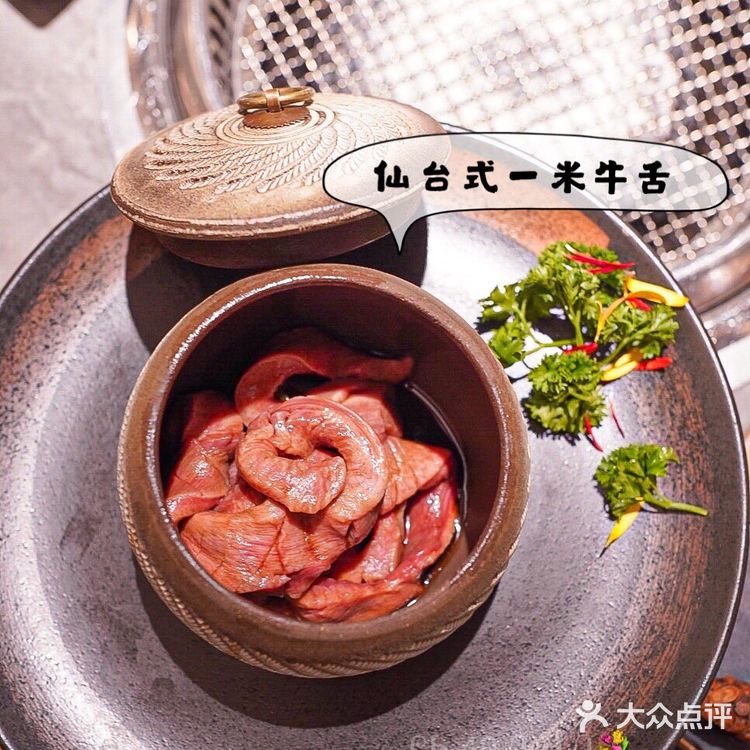 一米牛舌将我本月牛舌额度耗尽